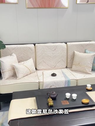 索菲娜四季通用全包沙发套罩,360度全包,防滑不位移,四季面料,舒适透气!