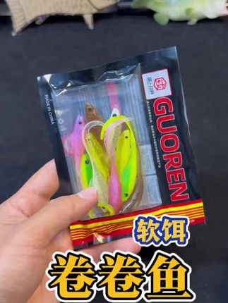 【鲈鳜翘狂口】卷卷鱼淡水路亚假饵软饵低频仿生泳姿小软鱼一包10条