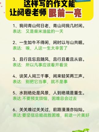 人间诗书 让你的语言充满文化底蕴,学会优雅表达 轻松出口成章 告别词穷尴尬 实用的话术 #诗词 #古诗 #诗词人生