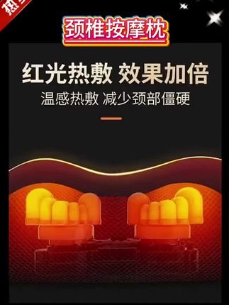 送长辈送领导送朋友,选这款按摩枕,送家人送朋友有面子!