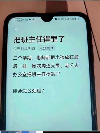 这本如何与老师沟通,是#家校沟通 的指南,更是助力孩子学习成长的指导手册,家委会刚需读本#家长必读 #沟通 #高情商