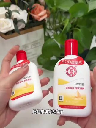 4 #大宝SOD蜜#大宝sod蜜其实很好用的 #秋冬面霜#滋润保湿#保湿面霜#男士面霜