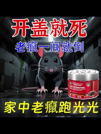 【一窝端】德国进口老鼠克星强效驱赶家用室内防鼠驱鼠散鼠魔盒