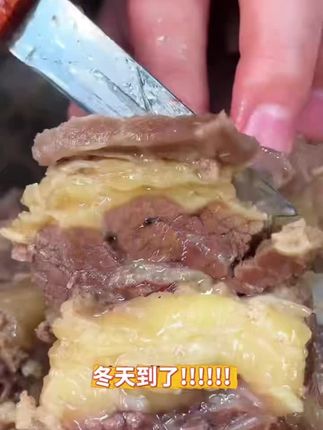 黄膘牛排肉质嫩汤鲜,肥瘦相间