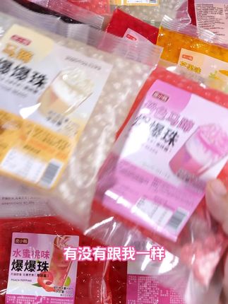 马蹄爆爆珠蛋寒天晶球脆啵啵波波芋圆珍珠奶茶店专用小料冰粉配料