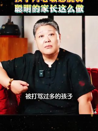 千万别等孩子撞破了头再给他看漫画版《逆商思维》!#为人处事 #孩子教育 #家庭教育#人情世故 #处世智慧