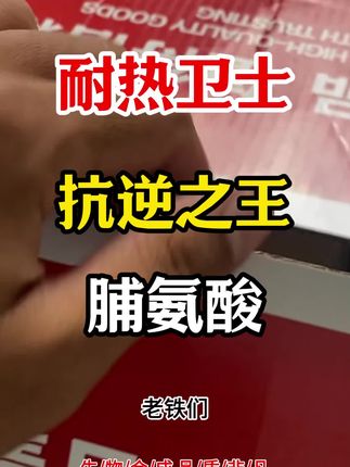脯氨酸对今后农业种植的意义重大!2025年一定要了解并且使用见证脯氨酸对农作物的作用效果!