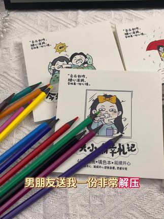 **🎨《今日小确信礼记》插画填色本|用色彩治愈你的每一天 🎨** ✨ 每一页都是一份小确幸,每一笔都是心灵的放松 ✅ **每日5分钟减压**——随手填色,释放压力,找回内心的平静 ✅ **零基础也能画**——无需绘画技巧,只需随心填色,创造属于你的艺术瞬间 **🌸 生活很忙,但别忘了给自己一点温柔时光** 点击链接,开启你的治愈填色之旅吧~ #今日小确信 #礼记填色本 #治愈手绘 #解压神器