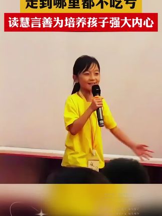 这才是孩子爱看的漫画书《慧言善为小达人》,教会孩子解决生活当中遇到的问题#教育孩子 #育儿 #为人处世 #处世智慧