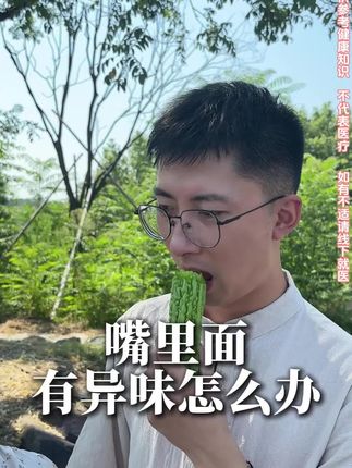 【珍品正品】很多人不知道这个古老的搭配,#猴头菇丁香茶,常喝是很好的,入口微酸甘甜 #好喝不贵