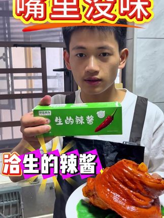 生的辣酱小罐新鲜小米辣蒜蓉0防腐剂辣椒酱小罐拌面香辣下饭辣酱