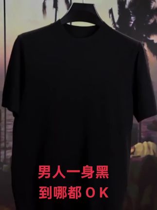2025年新升级可机洗的羊毛短袖,软糯亲肤,显瘦遮肉