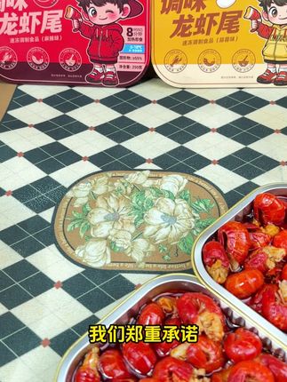 爱吃虾尾又不愿意洗虾调味的就来试试这个馋虾记的龙虾尾吧,加热五分钟就能吃了#馋虾记 #龙虾尾 #做法简单