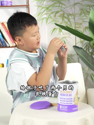 自从给娃喝了这个乳铁蛋白小脆皮变金刚娃,就是这个海智源的idp乳铁蛋白,小讨厌看到都要绕道走,地基稳了才能建高楼
