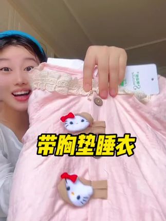 带胸垫睡衣女春秋季新款云朵棉长袖甜美可爱KT猫可外穿家居服套装