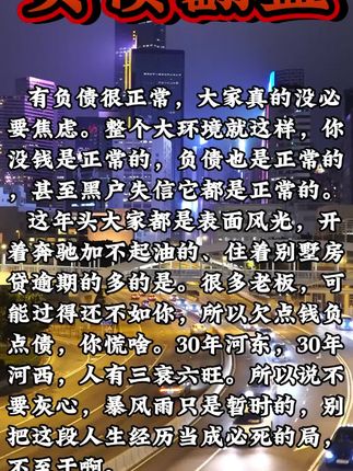 人一旦看过《负债翻盘》,财富就像开了上帝视角!#认知#好书分享#思维格局#读书#商业思维