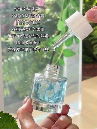 头发毛躁爱用,柔顺留香但就是冷门!!!#学生党 #护发精油 #护发精油推荐 #护发分享 #女生必备