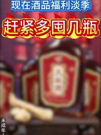 爆火的养生露酒!巨力天麻酒32度500ml单瓶,纯粮基酒融合优质草本,配料表干净,微醺时刻尽享健康!