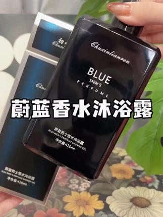 姐妹们快冲这个沐浴露!真的贼好闻啊!男女都可以用#持久留香 #洗护好物 #超便宜超划算 #浴室好物#巨巨巨巨超值