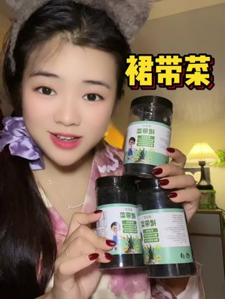 备孕皮夹克 每天两包备蓝宝#裙带菜,温水冲泡高碱性高蛋白,配料干净只有裙带菜与食用盐,怀孕的姐妹也放心吃