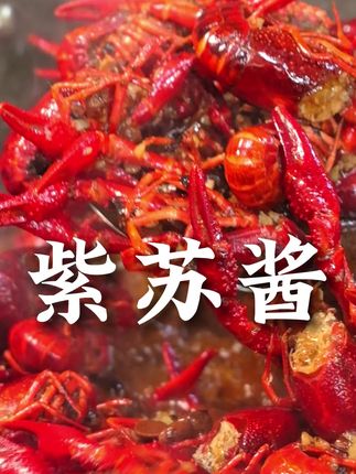 子苏姑姑紫苏酱,有原味、微辣、香辣三个口味,可以拌饭拌面、蒸鱼蒸排骨、炒青菜