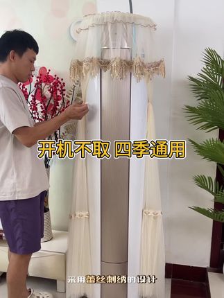 立式圆柱形空调防尘罩开机不取