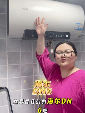 Haier/海尔家用电热水器,好用耐用实惠的电热水器