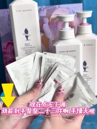 洗完过后的头发真的很蓬松顺滑#大油头稻草头的姐妹们冲