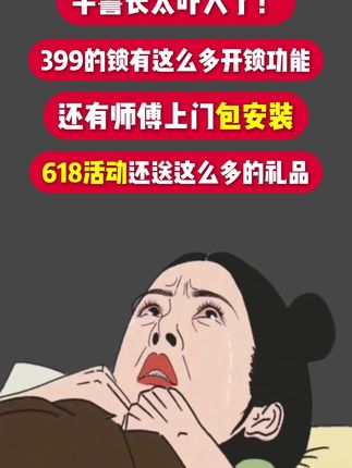 399连吃顿火锅钱都不够! #智能指纹锁 #智能家居 #全屋智能 #性价比高的入户门智能锁
