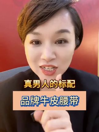 老公,最近越来越会穿腰带了,原来是偷偷买了这款自动扣时尚腰带