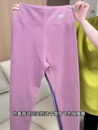 #雪中飞保暖裤 #保暖裤女 #秋裤