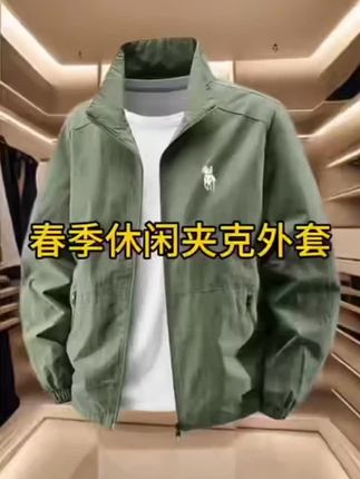 60多抢到品牌男士休闲外套,早晚凉正好能穿,趁价格合适抓紧冲!#夹克外套#品质男装#秋季新款