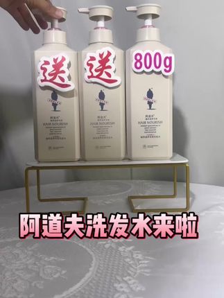 告别头发毛躁,用这款洗发水,头发顺滑,头发清爽蓬松