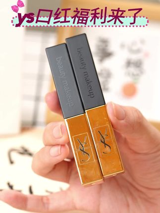 送女友YS明星同款口红礼盒,持久锁色滋润养护,节日送美丽更送宠爱