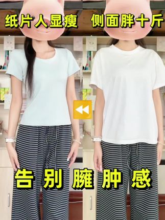选对T恤,真的显瘦