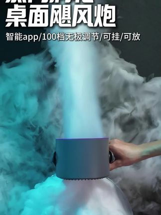 已接入米家APP桌面风扇 家用100档无极调节可充电节能办公电扇#桌面风扇#风扇#宿舍风扇#厨房风扇