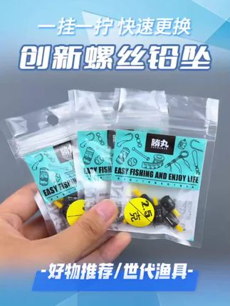 新型快速可拆卸铅坠刻度咳嗽铅滑铅抗防走水跑铅子线防缠绕滑漂