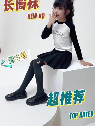 秋日暖意加载中~小熊刺绣过膝袜来报道!软 fufu 包裹小膝盖,棉感亲肤不闷汗,搭配小裙子超吸睛,宝贝跑跳也不掉筒呀