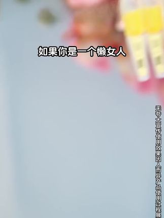 皮肤暗沉蜡黄,粗糙毛孔粗大皱纹多?后美国际眼部精华,打造素颜美肌#抗皱#补水保湿#眼部精华
