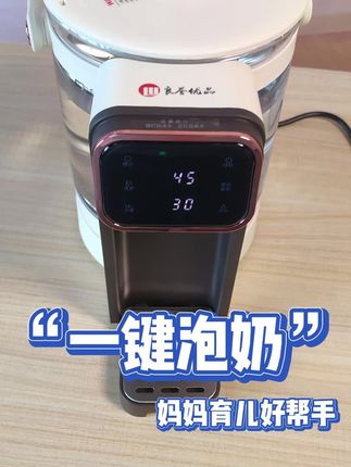 一键泡奶,无胶水,水量准,水温稳,良誉优品K12智能泡奶机72小时保温定量出水冲调奶恒温水壶