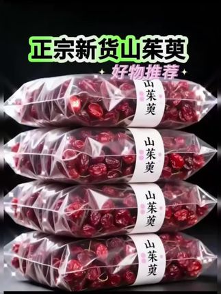 【抢250克】1大罐山茱萸山英肉正品山萸肉萸去核无籽山茱萸干#中秋好物