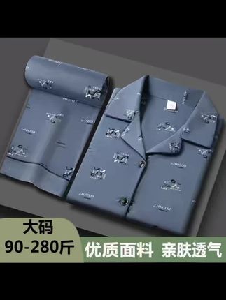 不掉色 不起球的一款睡衣家居服