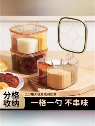 容量多格组合盒多功能带盖密封防潮佐料盒调料罐厨房专用调味盒#调味盒 #调味料盒 #调味罐 #调味罐组合 #调味罐子