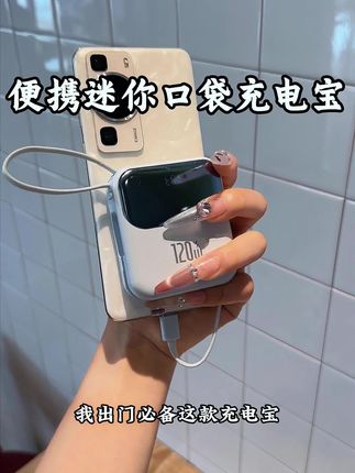 能上飞机,能上高铁,3C国标认证充电宝,小体积,大容量,闭眼买错不了!
