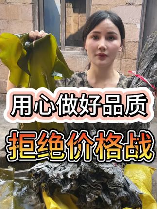 【有机海带】一斤18-25根海宝洋去头去尾日晒干海带干货海带福建优质劲道干净营