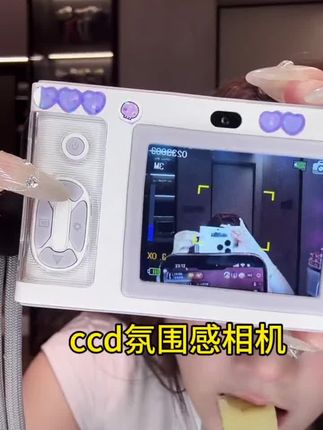 ccd相机网红同款,拍照不再是难题,试试这个,拍出高清视频~