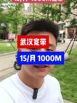 【武汉宽带】1000M光纤宽带WiFi上门安装办理5G网络有线宽带家用