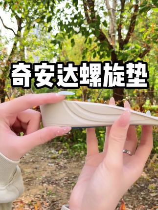 小个子男生真的要学会身高作弊#aoyo螺旋垫