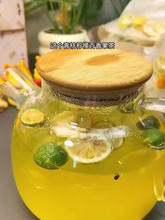 囤到冰箱满!青桔柠檬百香果茶,早上冰一杯,一天都不困