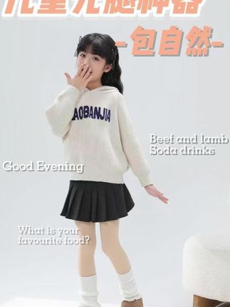 家人们,谁懂啊!这款儿童光腿神器也太好看了吧!我家宝宝穿上后,就像个小模特一样,超级可爱!